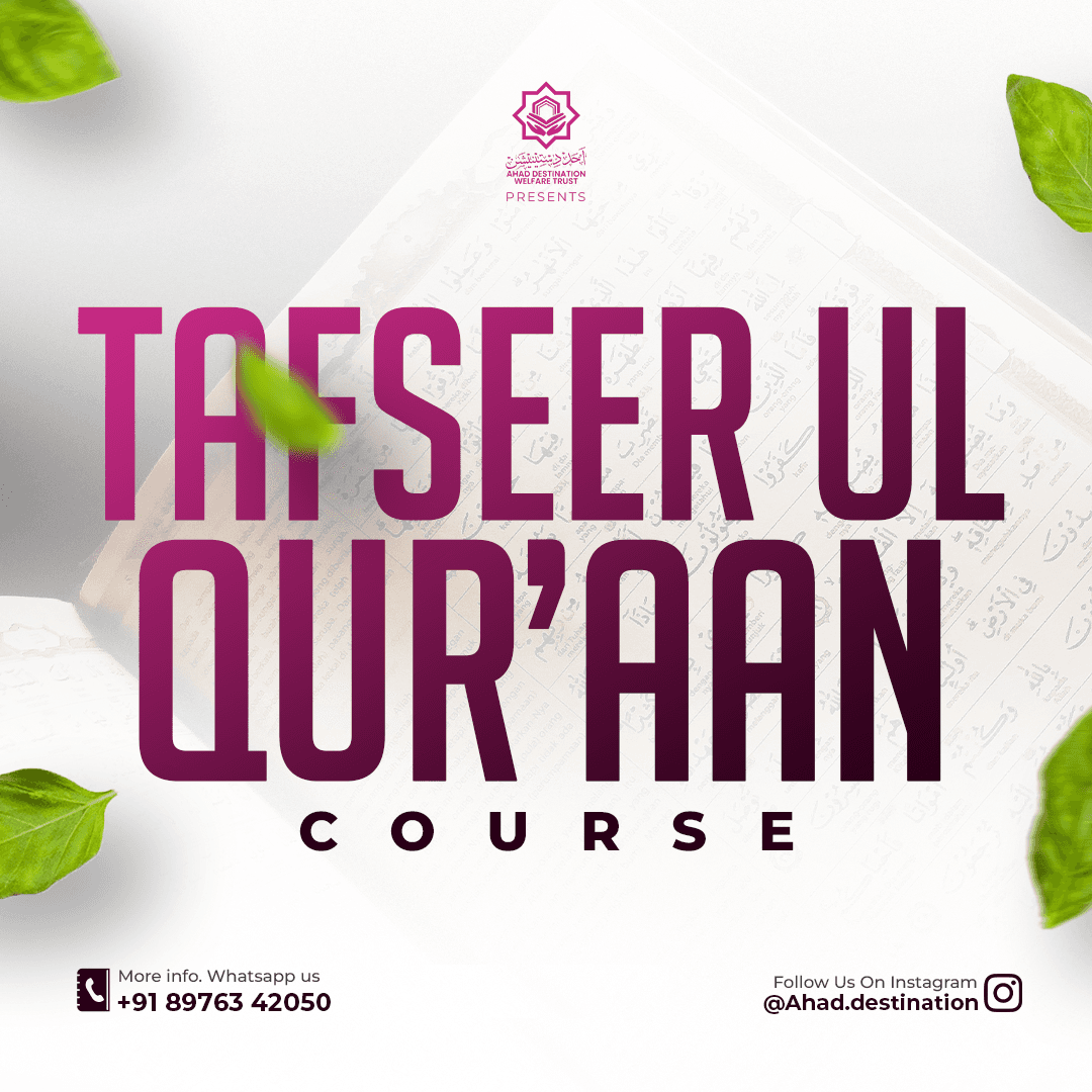 Tafseer-ul-Qur’aan